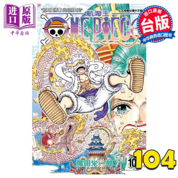 one piece 漫画品牌及商品- 京东