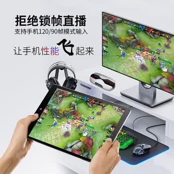 酷嗨米26p4k高清采集卡hdmi游戏视频直播switch手机相机iPad吃鸡录制播放微单带货120fps