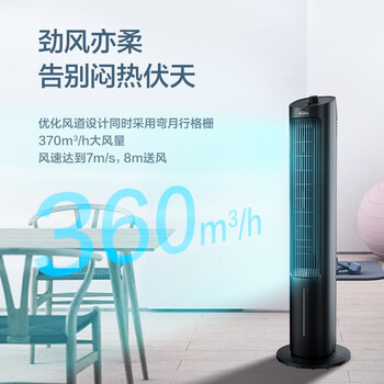 格力(GREE)【强劲制冷】家用空调扇净化加湿水冷降温塔扇节能制冷小型无叶风扇落地冷风扇 KS-04X60g 格力(GREE)【强劲制冷】家用空调扇净化加湿水冷降温塔扇节能制冷小型无叶风扇落地冷风扇 KS-04X60g