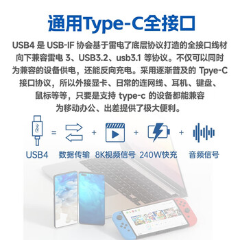 开博尔USB4数据线双Type-C雷电4全功能线max充电宝PD240W快充适用苹果华为手机笔记本iPhone15充电线 1米 开博尔USB4数据线双Type-C雷电4全功能线max充电宝PD240W快充适用苹果华为手机笔记本iPhone15充电线 1米