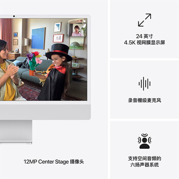 Apple/苹果AI电脑/iMac 24英寸银色4.5K屏 M4(8+8核) 16G 256G一体式电脑 MWUC3CH/A