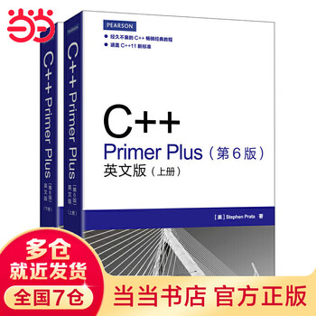 c++ primer plus 第6版- 京东