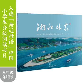湘江北去（湖湘文化，伟人故里，旅游胜地，美食天堂等 ——这一次，我们换个方式，打开湖南！）