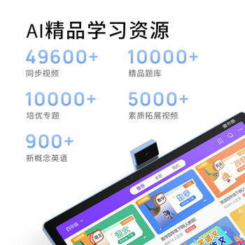 读书郎RBC22608学习机靠谱吗?专家为你解读技术优势!