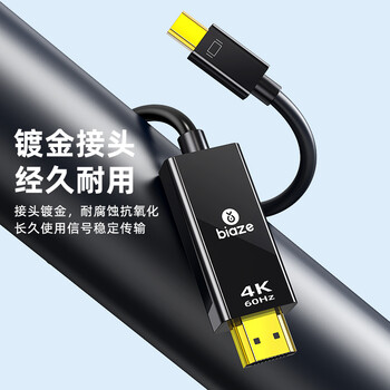 毕亚兹 主动式Mini DP转HDMI2.0转换线1.8米 4k@60hz迷你dp雷电接口微软苹果笔记本Mac接电视投影仪