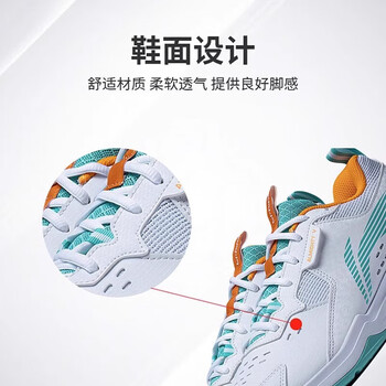 李宁（LI-NING）羽毛球鞋全能王V男女同款减震训练鞋白/浅松绿AYTT001-2 白/绿 43