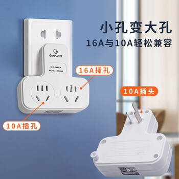 吉顺 10a转16a排插座大功率转换器空调热水器一转二电源扩展转换插头4000W（10安插头转16安+10安）