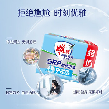 雕牌 除螨 去血渍油渍 元气薄荷香 除菌有氧内衣皂 100g*4块/包 5包