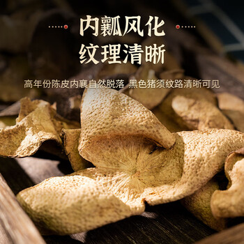 同仁堂（TRT）陈皮广东原产新货陈化老陈皮大红皮105g/罐