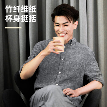 得力228ml竹纤维一次性加厚杯子 办公商务家用 水杯/纸杯
