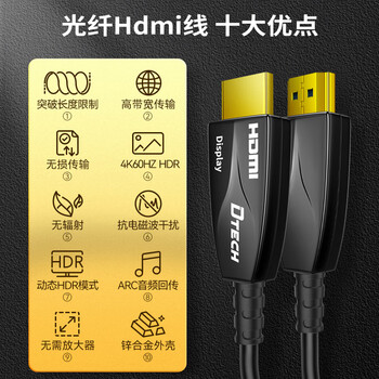 帝特光纤HDMI线2.0版4K60Hz工程装修线电脑办公机顶盒连接电视显示器投影仪家用3D高清线30米DT-HF2030 帝特光纤HDMI线2.0版4K60Hz工程装修线电脑办公机顶盒连接电视显示器投影仪家用3D高清线30米DT-HF2030