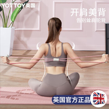 yottoy8字拉力器 开肩美背男女普拉提拉力绳八字拉背器拉力带健身家用