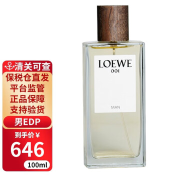 LOEWE香水- 京东