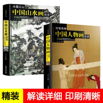 古代人物画价格图片精选- 京东