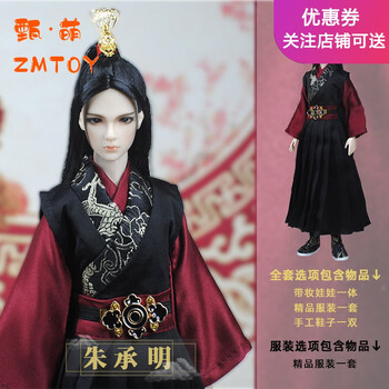 芭比娃娃男古代女孩玩具娃娃6分o B 古装儒阳书院30厘米古风男娃18 全套娃娃加衣服 图片价格品牌报价 京东