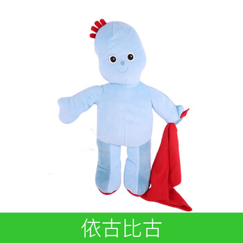 玛卡巴卡玩偶毛绒玩具  唔西迪西公仔 卡通安抚娃 依古比古(45厘米)