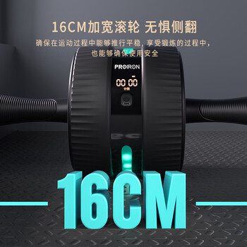 PROIRON普力艾 健腹轮 自动回弹腹肌轮智能计数健身收腹加宽家用卷腹轮