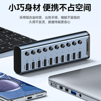 山泽USB3.0分线器 高速10口拓展坞HUB集线器 扩展笔记本电脑接口一拖十转换器延长线带供电口1米HB310 山泽USB3.0分线器 高速10口拓展坞HUB集线器 扩展笔记本电脑接口一拖十转换器延长线带供电口1米HB310