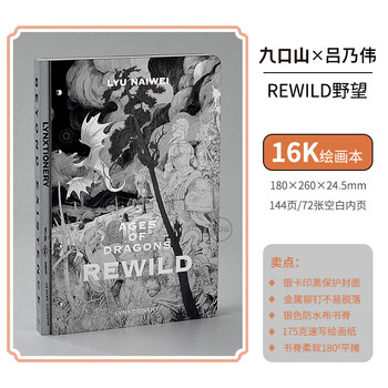 九口山绘画手绘本品牌及商品- 京东