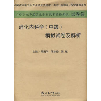 足道養生周國華陽林俊陳斌主編中國軍醫出版社