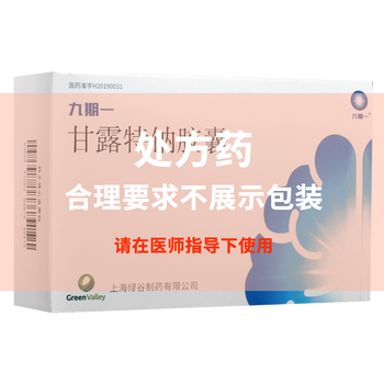 九期一 甘露特钠胶囊 0.