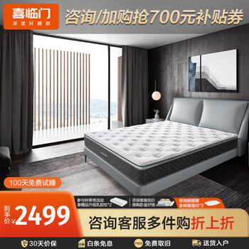 喜临门床垫 五区独袋轻音弹簧 2cm乳胶黄麻厚床垫 卧室双人床垫1.8米*2米 光年ultra 高奢款ultra 25cm 五区科技独袋+泰国乳胶 1.8米*2米