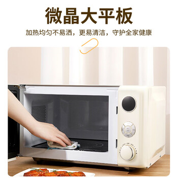 格兰仕（Galanz）复古微波炉 家用小型20L迷你 奶油风百搭复古 易清洁大平板 自动菜单 KAW0-SF2