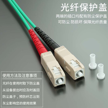 广昌兴万兆多模光纤跳线sc-sc 5m OM3双芯尾纤 阻燃低烟无卤LSZH耐弯折抗弯曲跳纤收发器光模块连接线 广昌兴万兆多模光纤跳线sc-sc 5m OM3双芯尾纤 阻燃低烟无卤LSZH耐弯折抗弯曲跳纤收发器光模块连接线