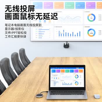 胜为企业级无线投屏器USB同屏器电脑手机笔记本HDMI/VGA高清传输器电视投影仪显示器会议套装DHU011AB