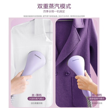 松下挂烫机家用立式蒸汽熨烫机电熨斗便捷快速除皱除菌除螨1800W大功率NI-GSG021紫色 松下挂烫机家用立式蒸汽熨烫机电熨斗便捷快速除皱除菌除螨1800W大功率NI-GSG021紫色