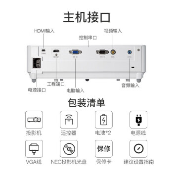 NEC NP-CQ1105投影仪 投影机办公（3300流明 HDMI高清接口 3D）CD1200迭代款