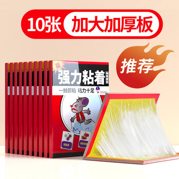 虫虫战队粘鼠板老鼠贴超强力粘板家用老鼠一窝端灭鼠捕鼠神器10张 虫虫战队粘鼠板老鼠贴超强力粘板家用老鼠一窝端灭鼠捕鼠神器10张