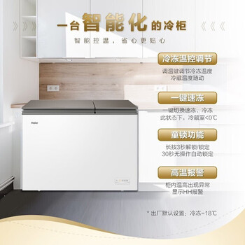 海尔（Haier）冰柜家用双温大冷冻小冷藏彩晶面板小冷柜家用减霜冷柜FCD-182XER