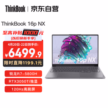 真心来说说：联想ThinkBook 16p NX笔记本电脑评测怎么样，看完就知道!
