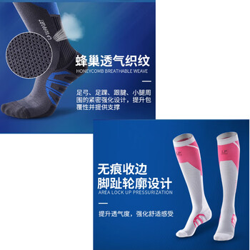 LPSOU3601Z针织运动压缩袜足球马拉松小腿压力袜透气防滑粉白色M码