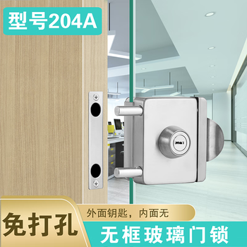 玻璃门地锁免开孔玻璃门锁单开门插销锁无框玻璃门地插销浴室门锁 单门款-单面钥匙(型号204A)【图片 价格 品牌 报价】-京东
