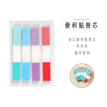 TANOSEE乐如诗开学必备进口便利贴替换装44*6mm抽拉盒便签索引贴索引纸签四色款替芯10个*120张TGK-4406D