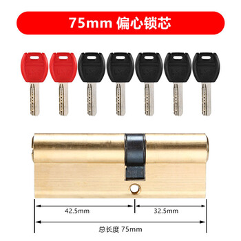 偏心锁芯室内门锁bc大门户门叶片锁心铜锡纸盗门锁芯 偏芯32.5 42.