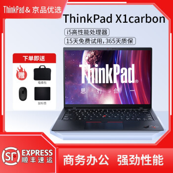 联想thinkpad x230价格报价行情- 京东