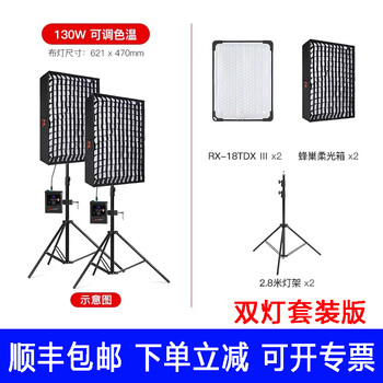 数码>摄影摄像>影棚器材>锐鹰(falconeyes)>锐鹰(falconeyes)rx-18tdx