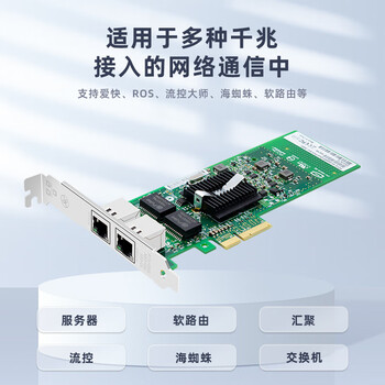 EB-LINK  intel 82576芯片PCI-E X4千兆双口服务器网卡2网口软路由ROS汇聚