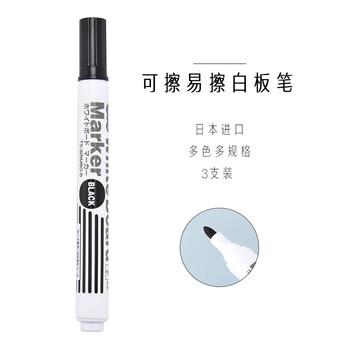 【开学必备】日本TANOSEE进口可擦白板笔记号笔办公文具会议教学学生用品易擦中号圆头黑色3支装TS-WBMBG-B
