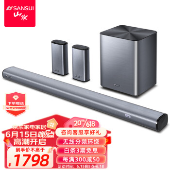 山水(sansui)DV-91K 回音壁 电视音响 家庭影院 5.1声道套装 无线3D环绕低音炮 家庭客厅蓝牙音箱