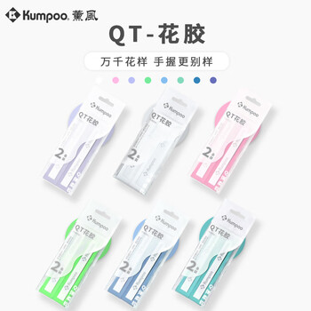 薰风（KUMPOO）球拍手胶吸汗带熏风吸汗防滑粘性缓震舒适印花QT-花胶2条装薄荷蓝