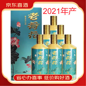 荷花白酒- 京东