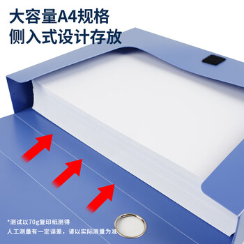 晨光(M&G)文具A4/55mm蓝色粘扣档案盒 办公加厚文件盒 睿智系列党建资料盒/财务凭证收纳盒 单个装ADM92989