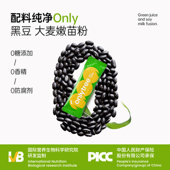 only tree大麦若叶青汁豆浆粉0糖添加代餐高蛋白营养早餐冲饮谷物200g