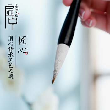 【全网低价，真便宜直播间】荣宝斋 毛笔 文房四宝 兼毫楷书大中小楷初级初学学生成人练习软笔书法学习入门颜体欧体 虚中 兼毫套装