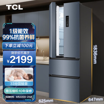 TCL 318升V5法式养鲜冰箱变频一级分区养鲜多门对开门超薄家用电冰箱 一级能效 33分贝轻音R318V5-D