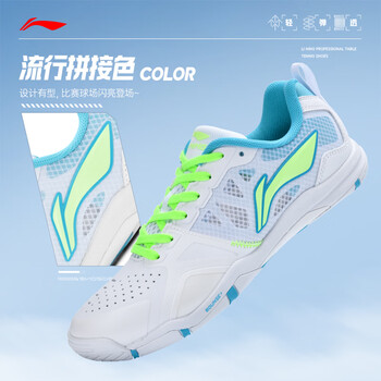 李宁（LI-NING）乒乓球鞋男女同款鹰眼2.0PRO减震防滑透气耐磨比赛训练运动鞋 36 